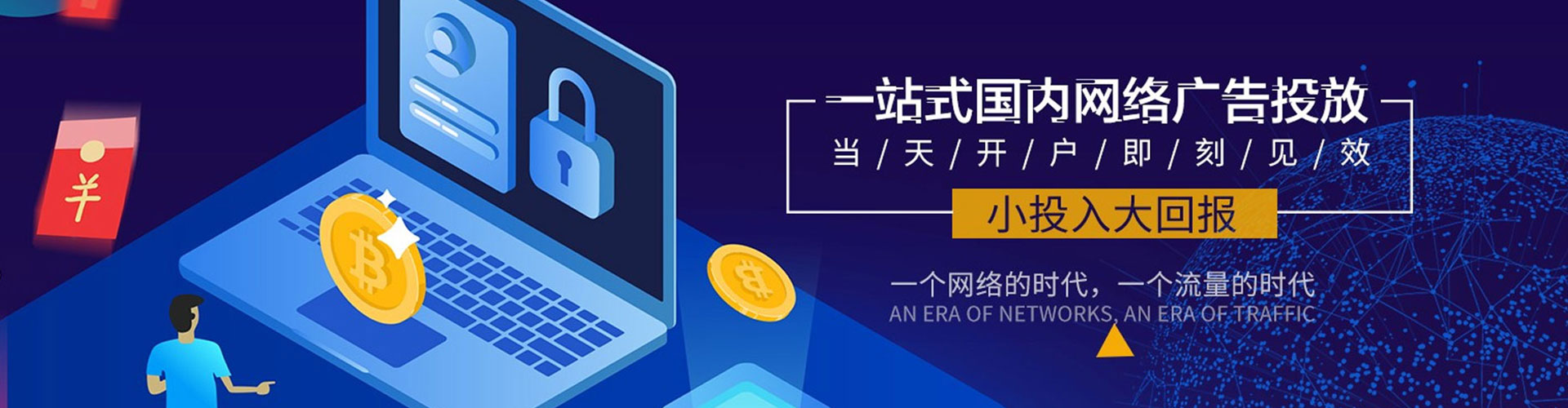 浦东百度竞价运营