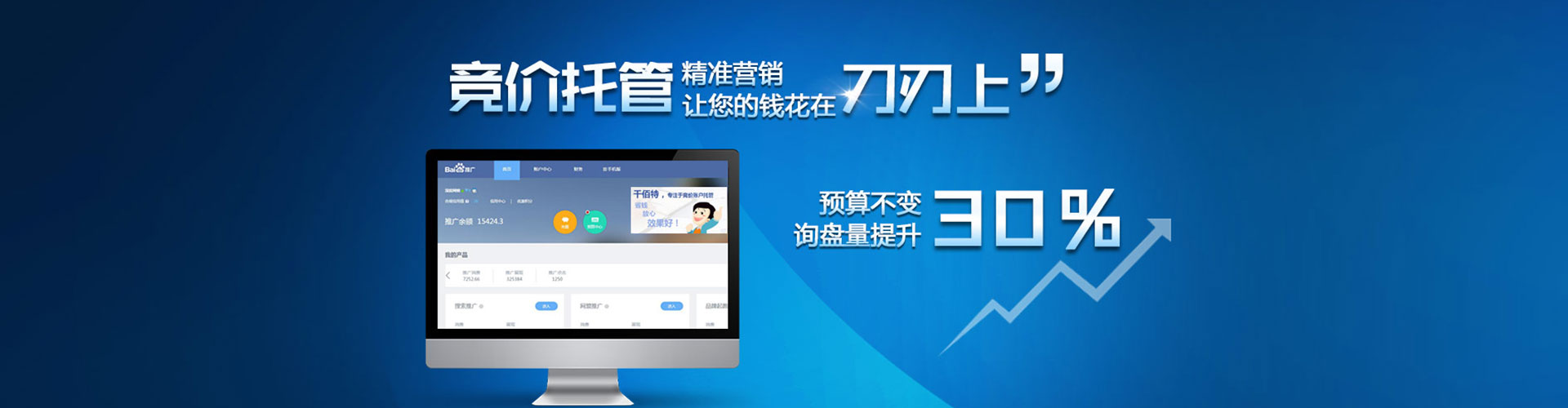 浦东微博信息流